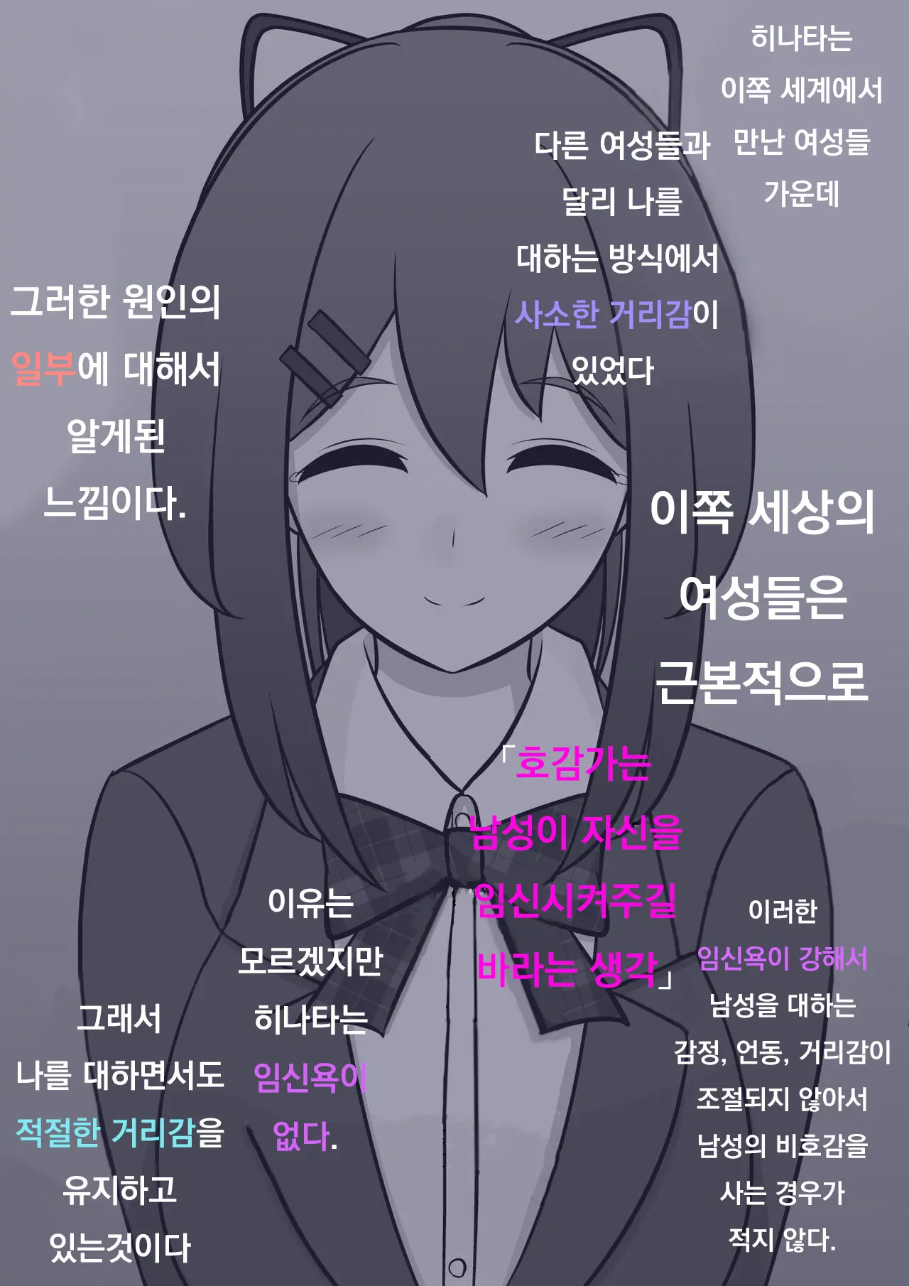 Danjoi 1:39 No Heikou Sekai Wa Omoi No Hoka Futsuu Ijou Hen | 남녀비 1:39의 평행세계는 의외로 평범 -이상편- Part 1